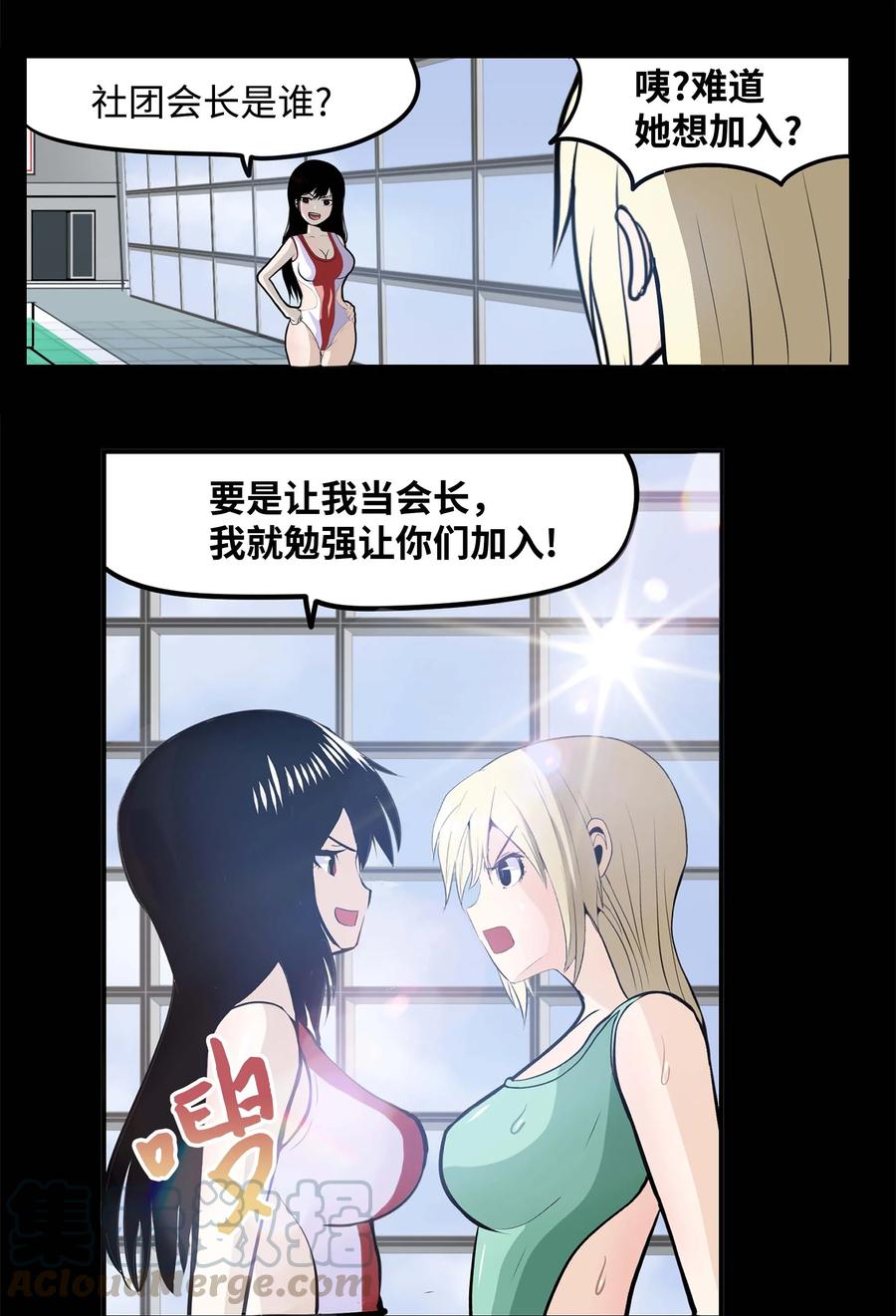 046 你太弱了!-第46话