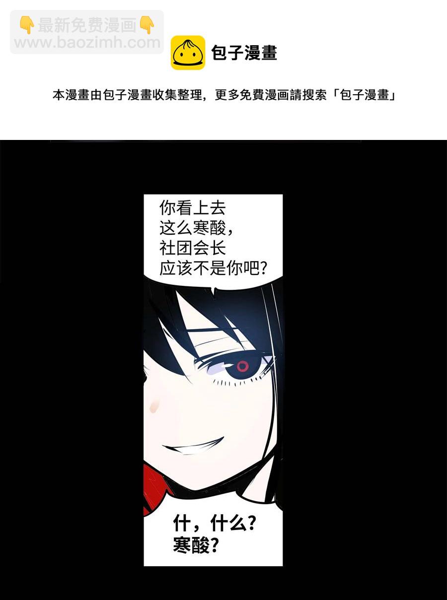 046 你太弱了!-第46话