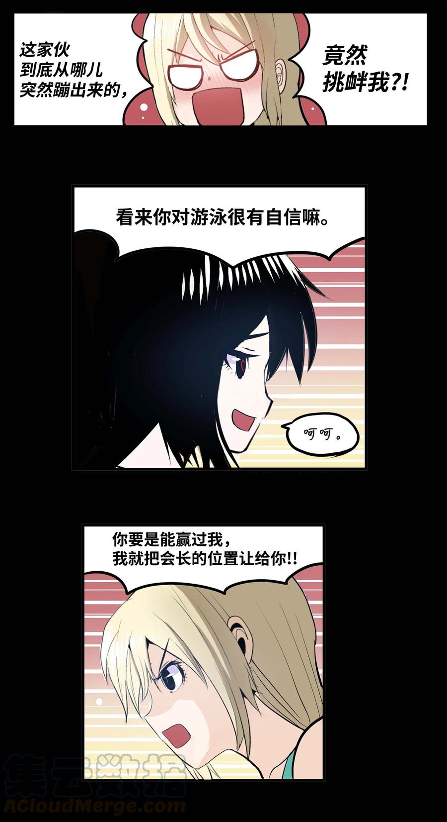 046 你太弱了!-第46话