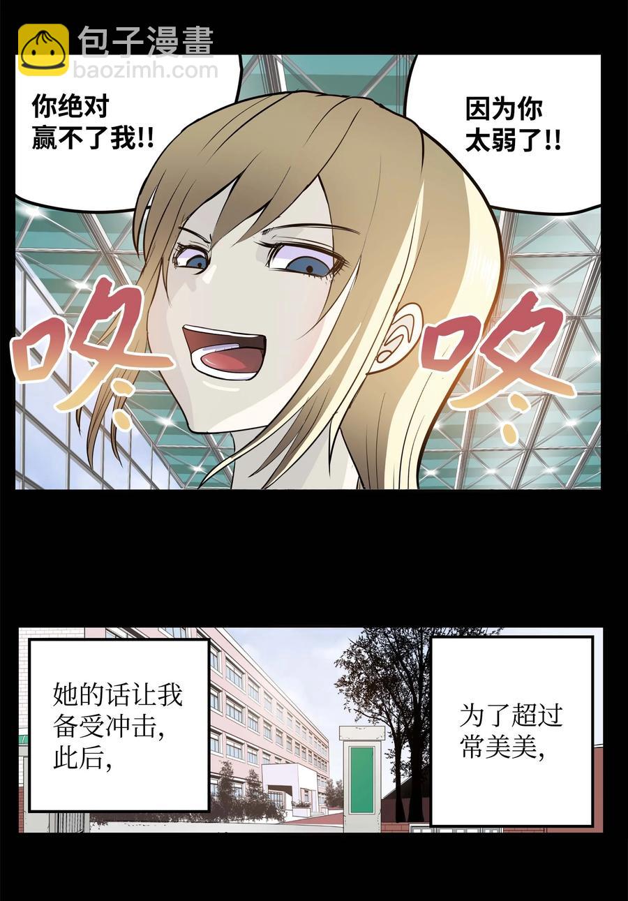 046 你太弱了!-第46话