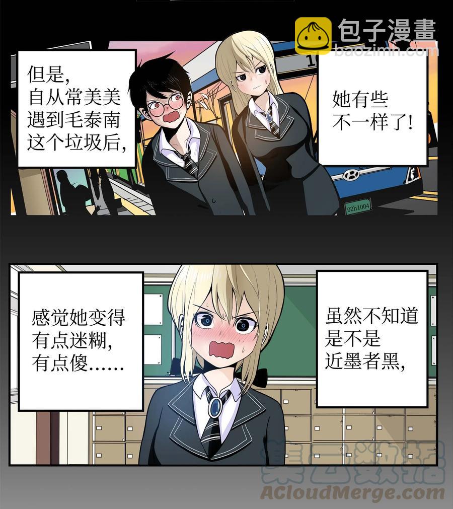 046 你太弱了!-第46话