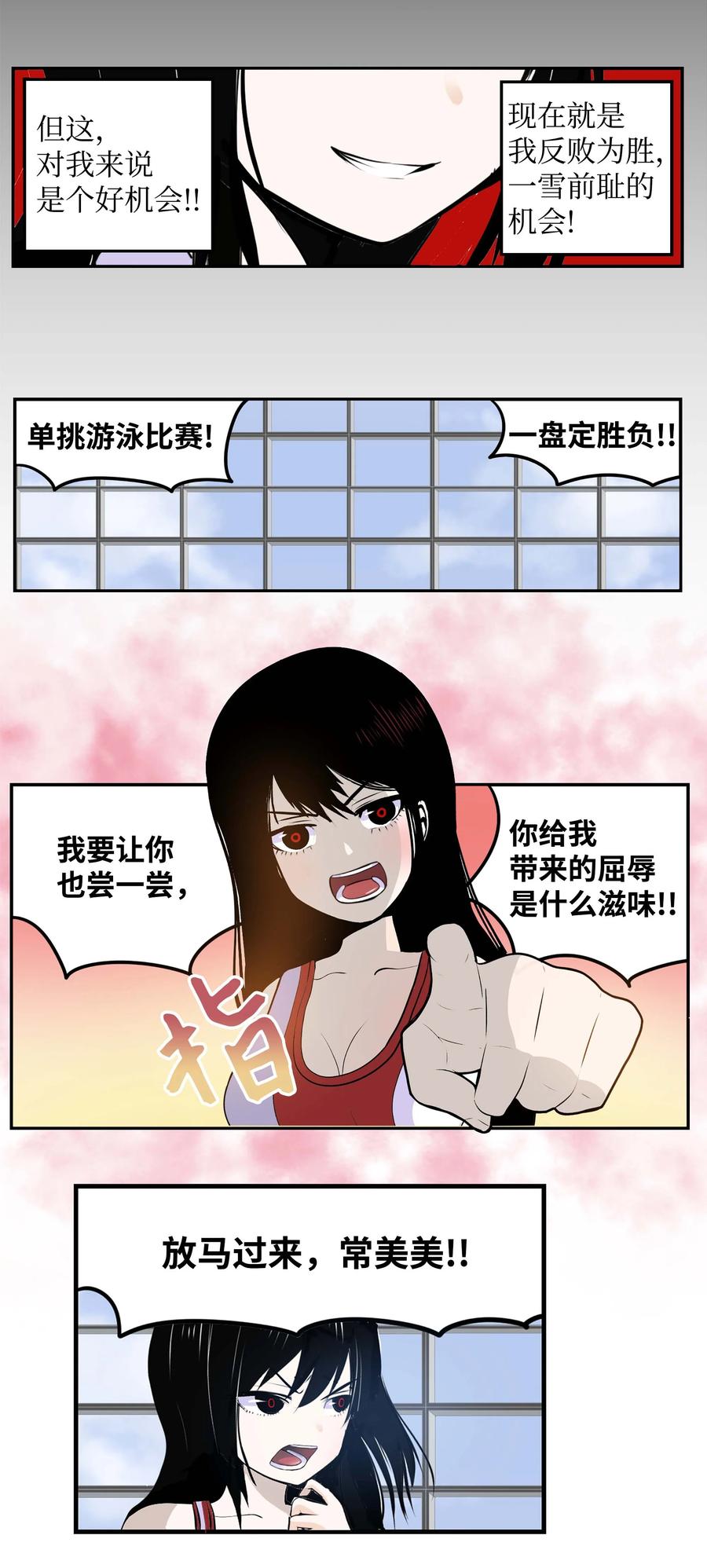 046 你太弱了!-第46话