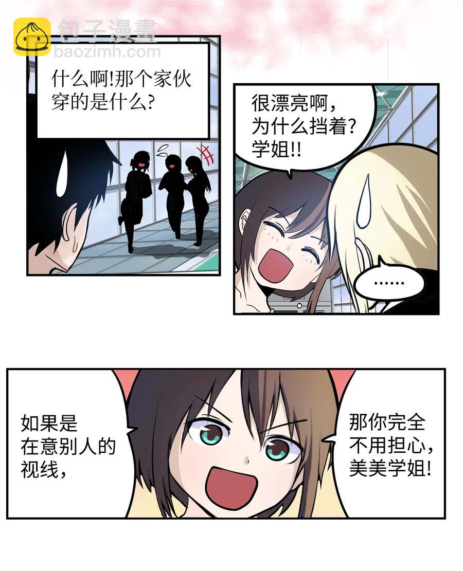 046 你太弱了!-第46话