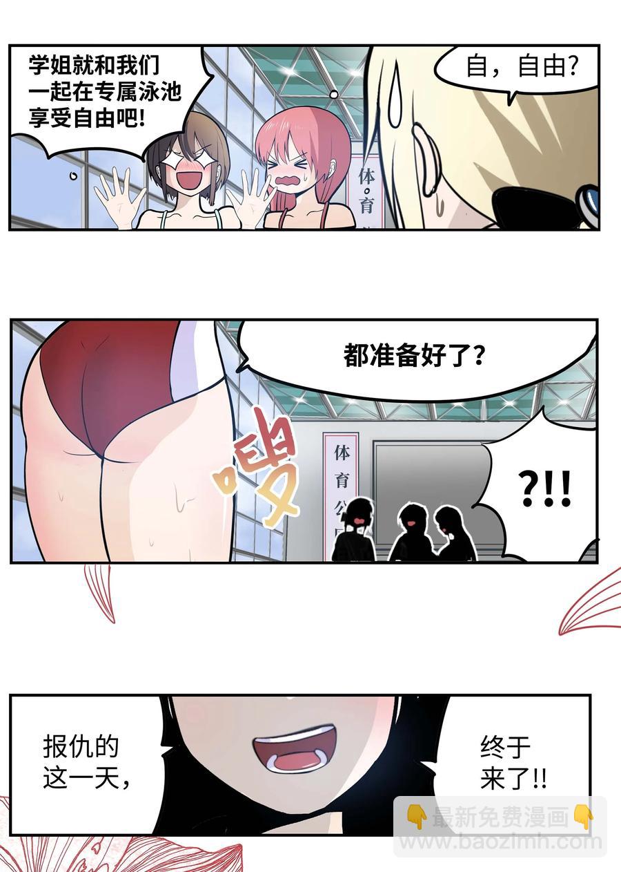 046 你太弱了!-第46话