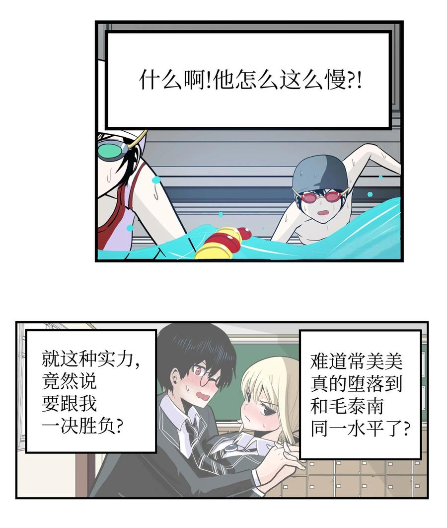 048 必杀技-第48话