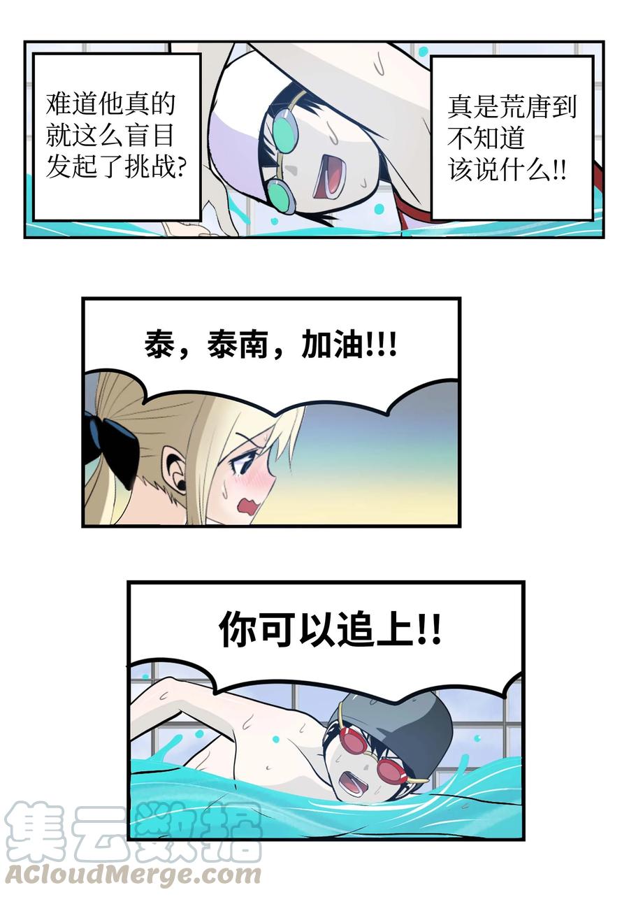048 必杀技-第48话