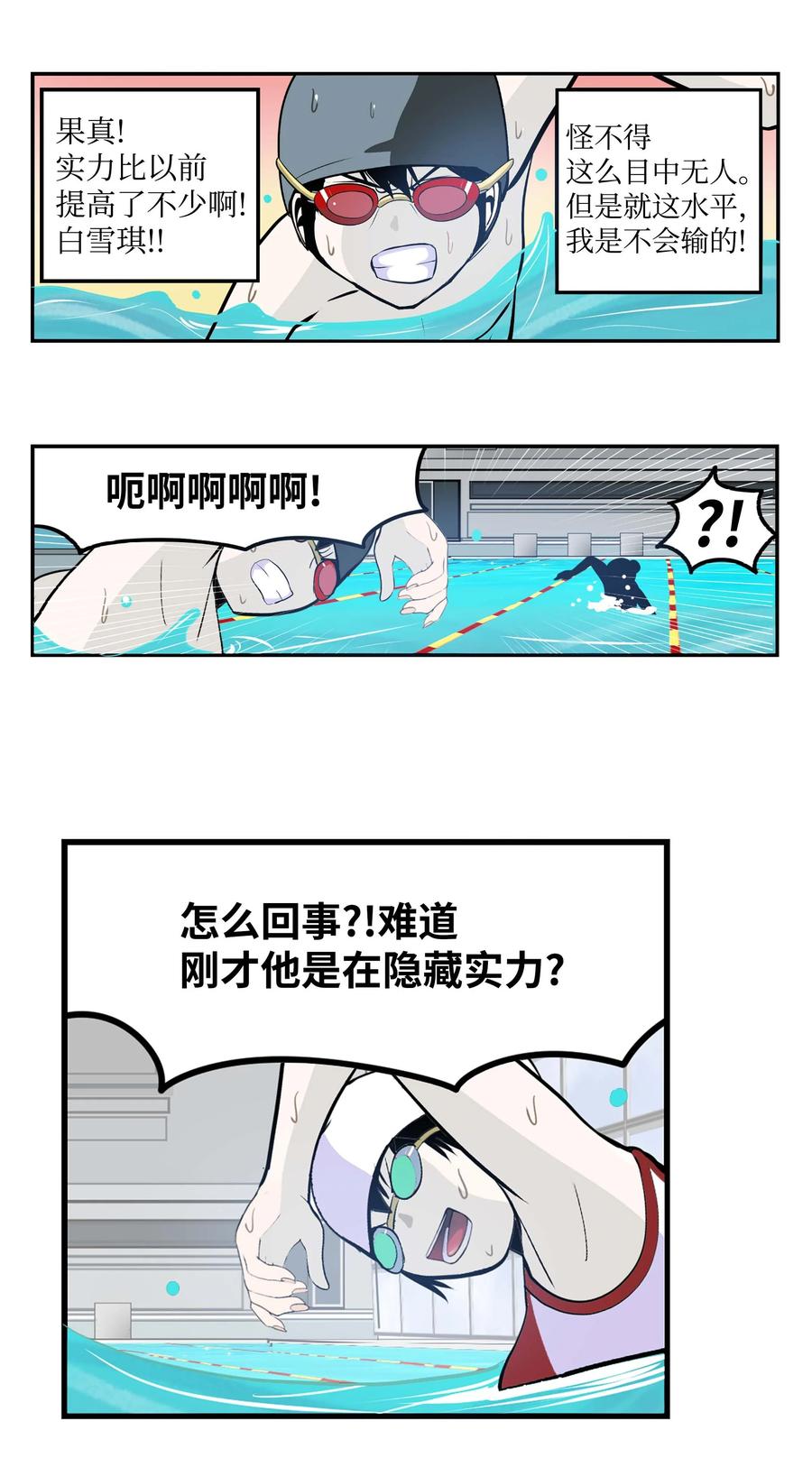 048 必杀技-第48话