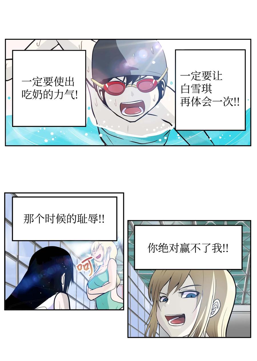 048 必杀技-第48话