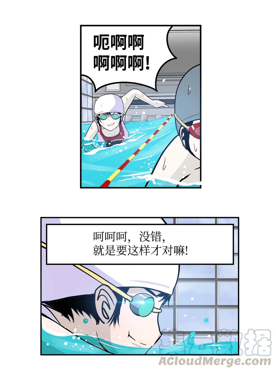 048 必杀技-第48话