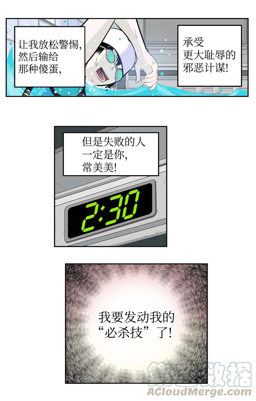 048 必杀技-第48话