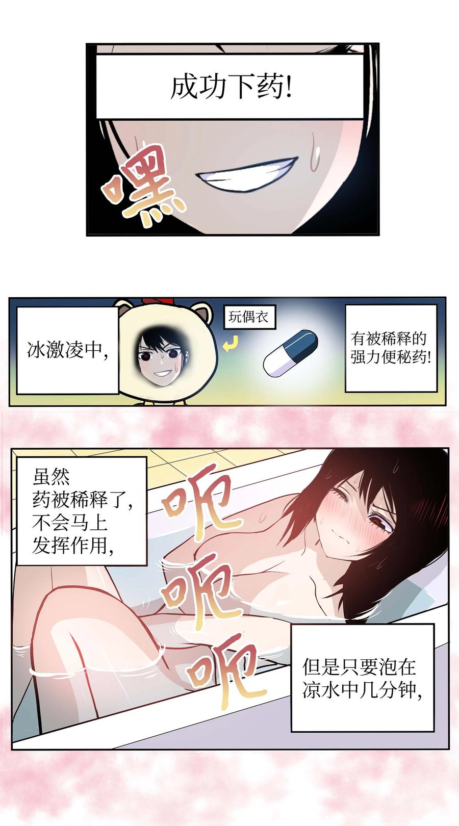 048 必杀技-第48话