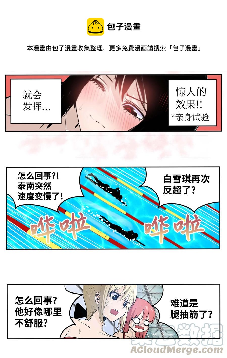 048 必杀技-第48话