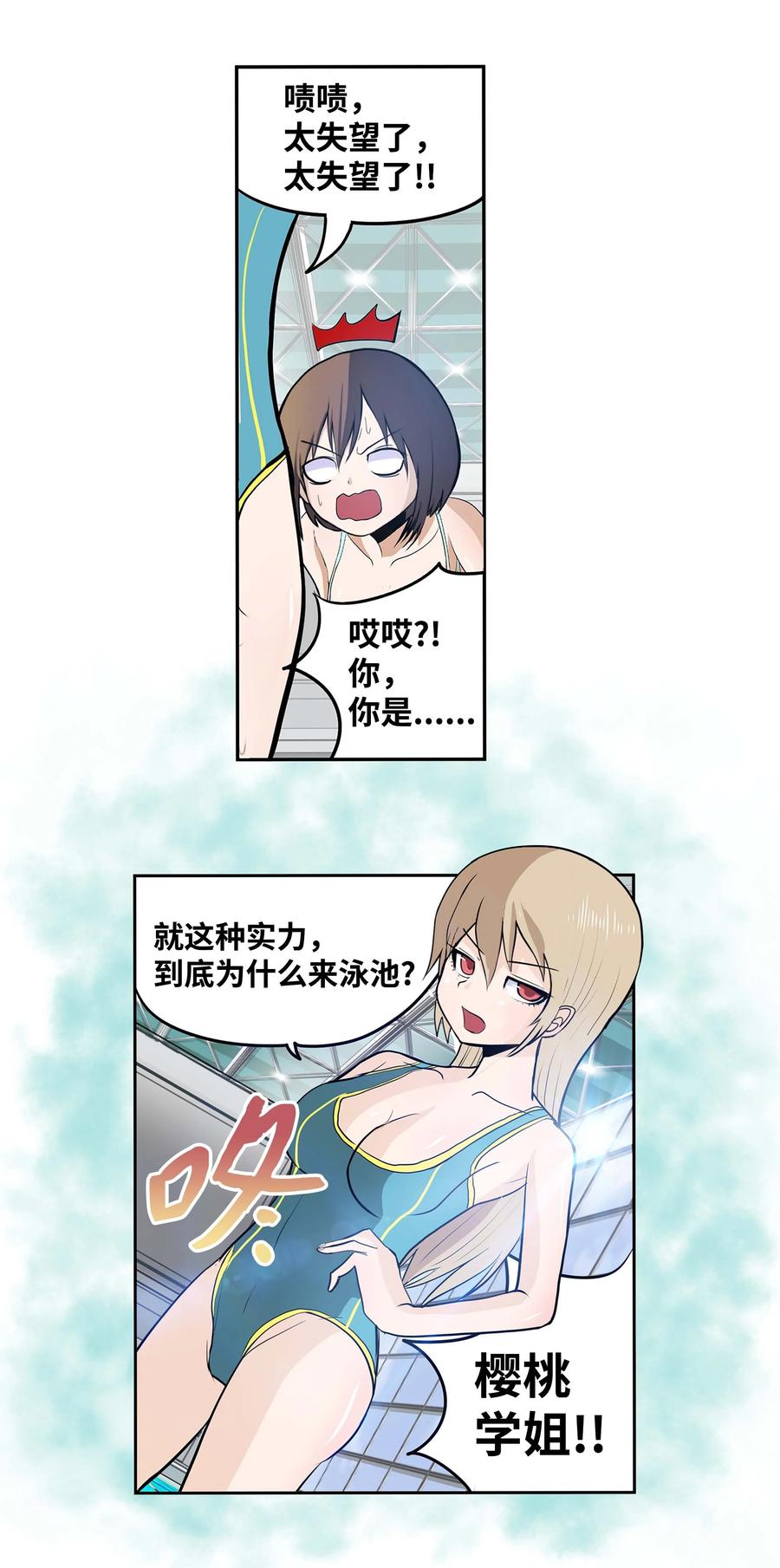 048 必杀技-第48话