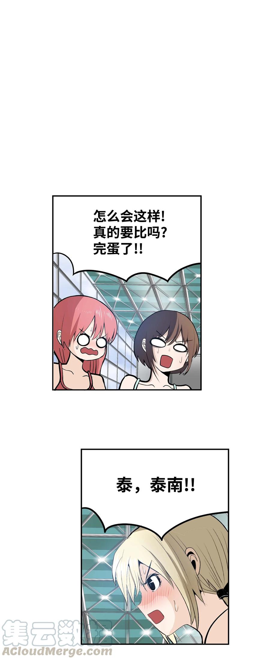 048 必杀技-第48话