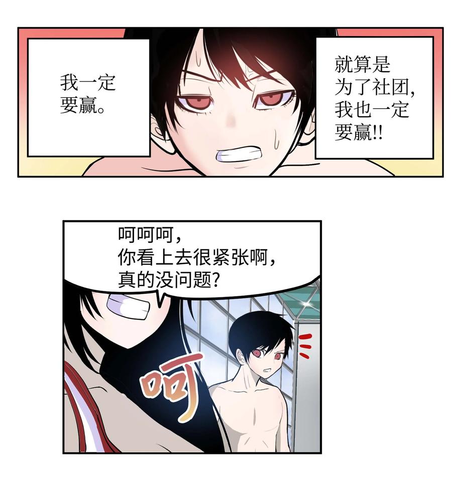048 必杀技-第48话