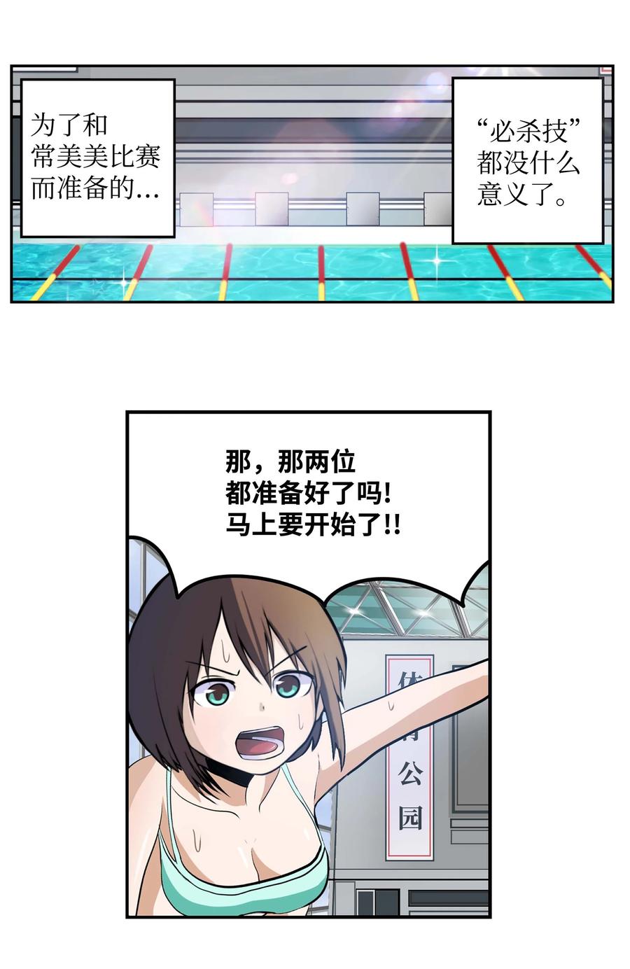 048 必杀技-第48话