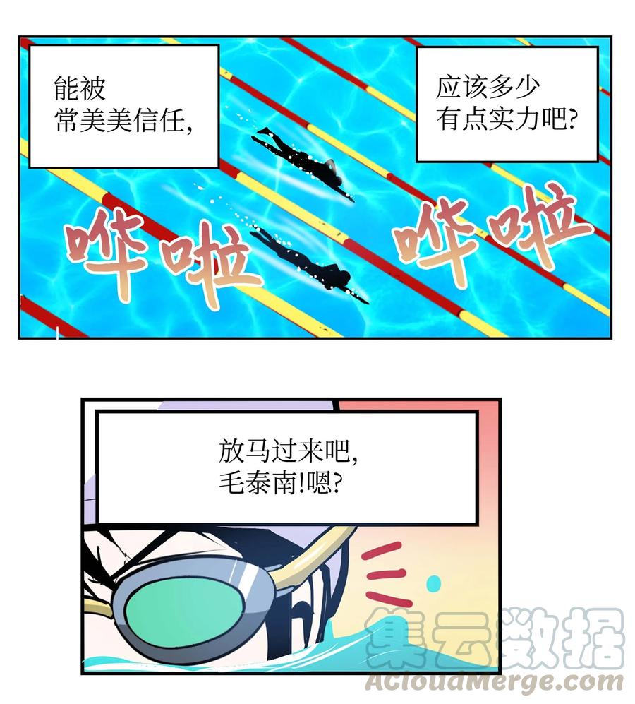 048 必杀技-第48话