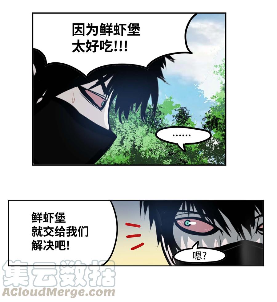 050 强者江浩凡-第50话