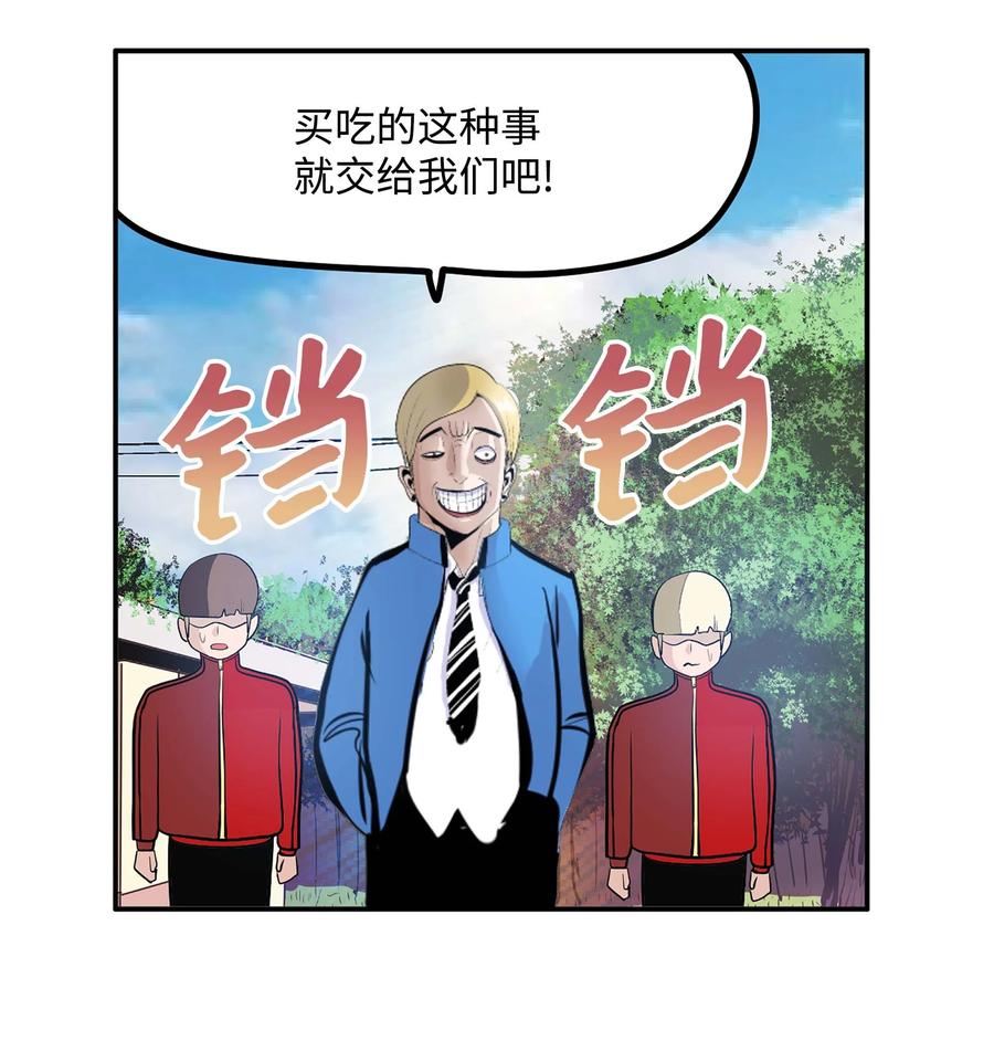 050 强者江浩凡-第50话