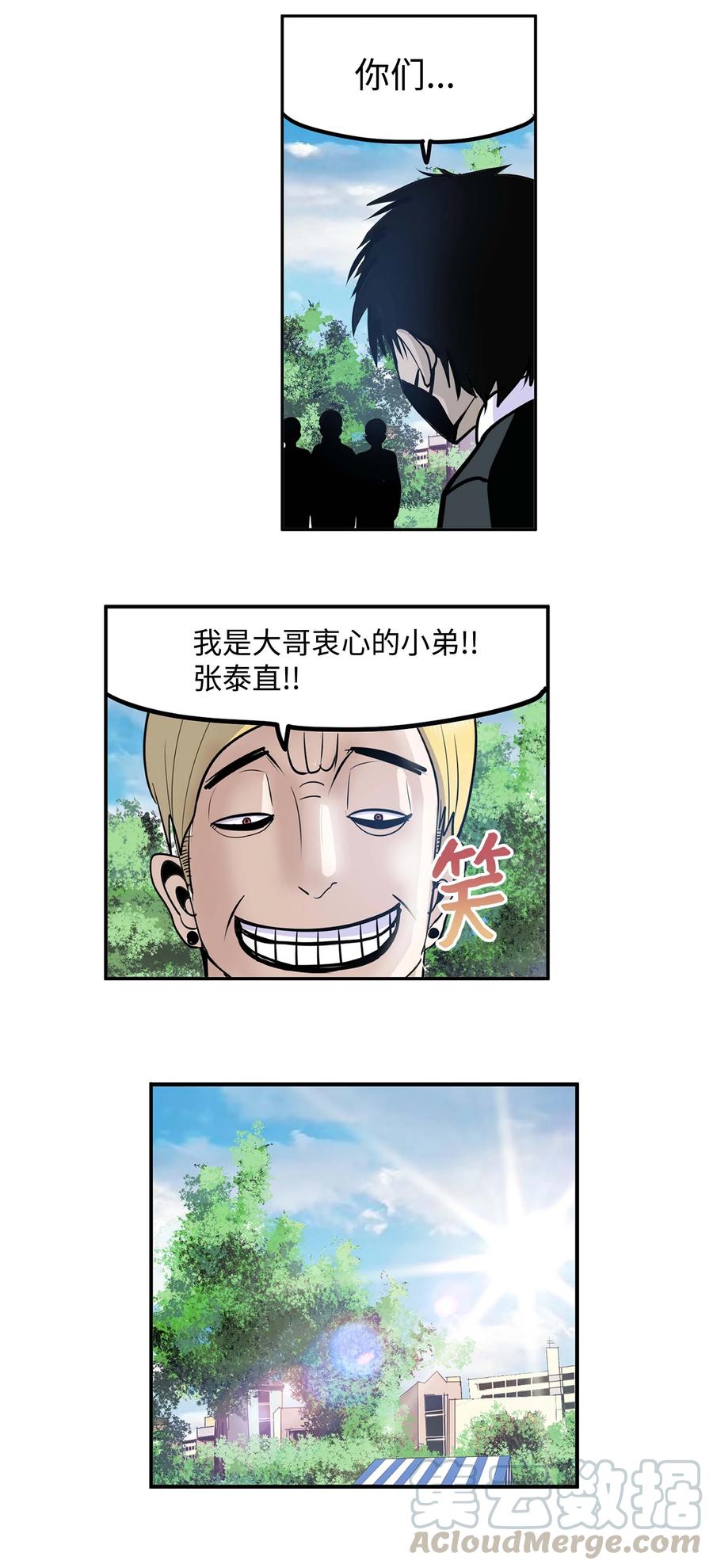 050 强者江浩凡-第50话