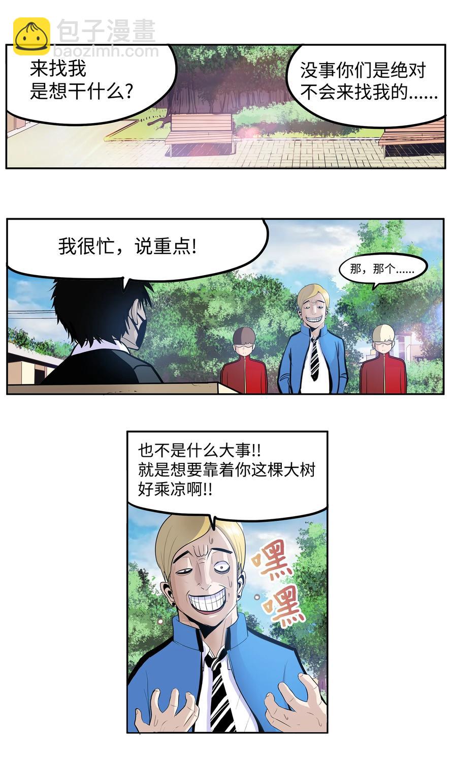 050 强者江浩凡-第50话