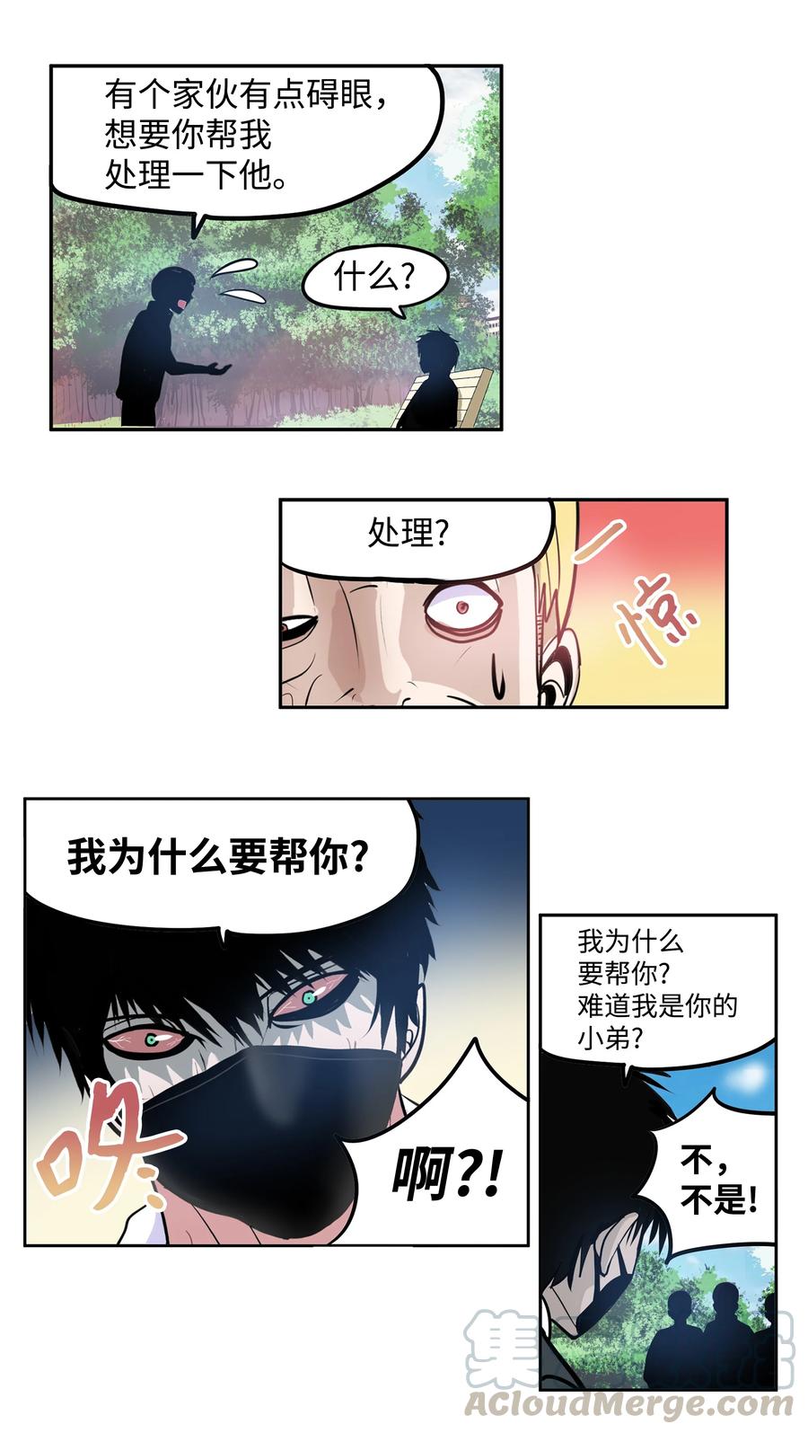 050 强者江浩凡-第50话