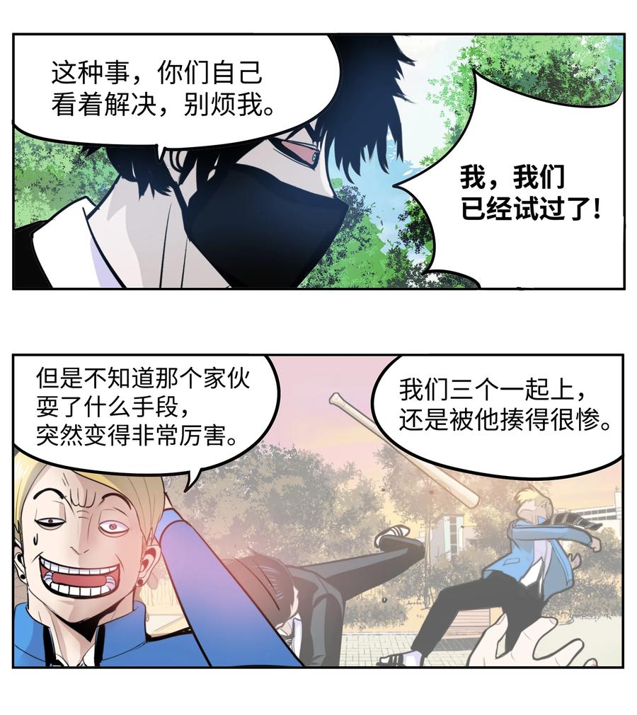 050 强者江浩凡-第50话