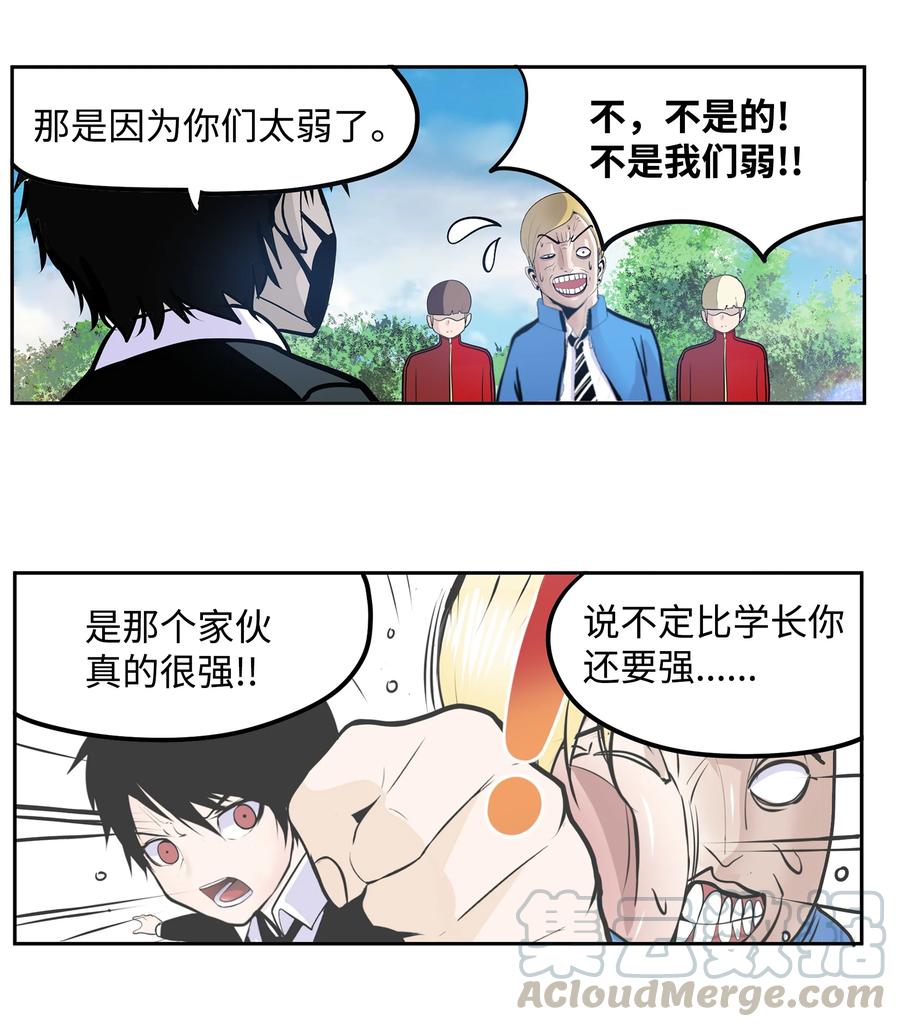 050 强者江浩凡-第50话