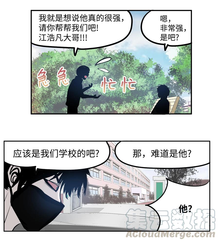 050 强者江浩凡-第50话