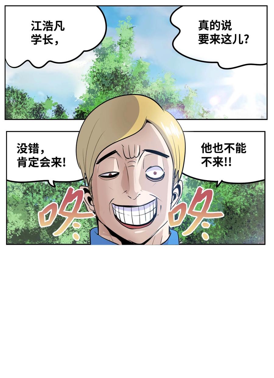 050 强者江浩凡-第50话