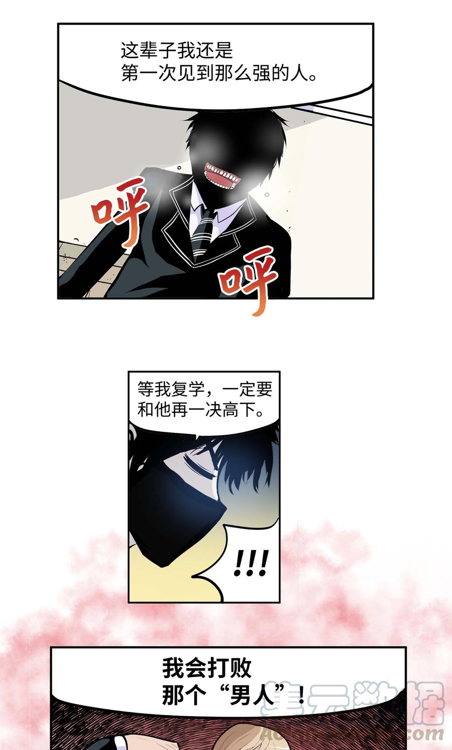 050 强者江浩凡-第50话