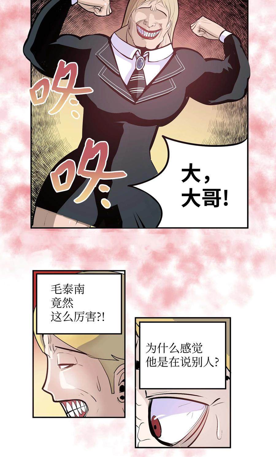 050 强者江浩凡-第50话
