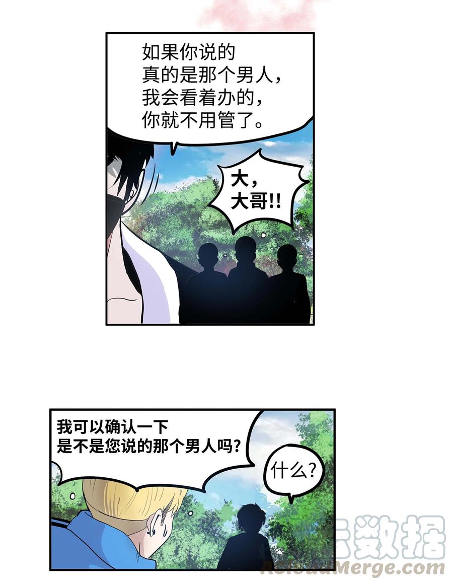050 强者江浩凡-第50话