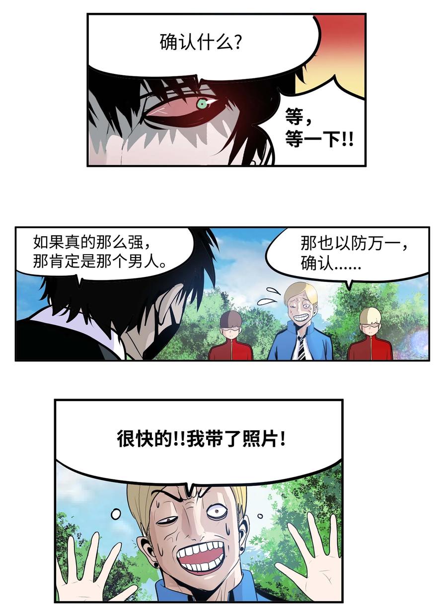 050 强者江浩凡-第50话