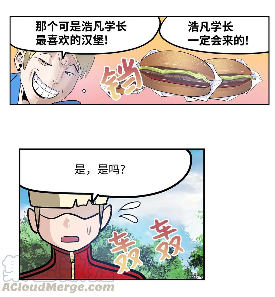 050 强者江浩凡-第50话