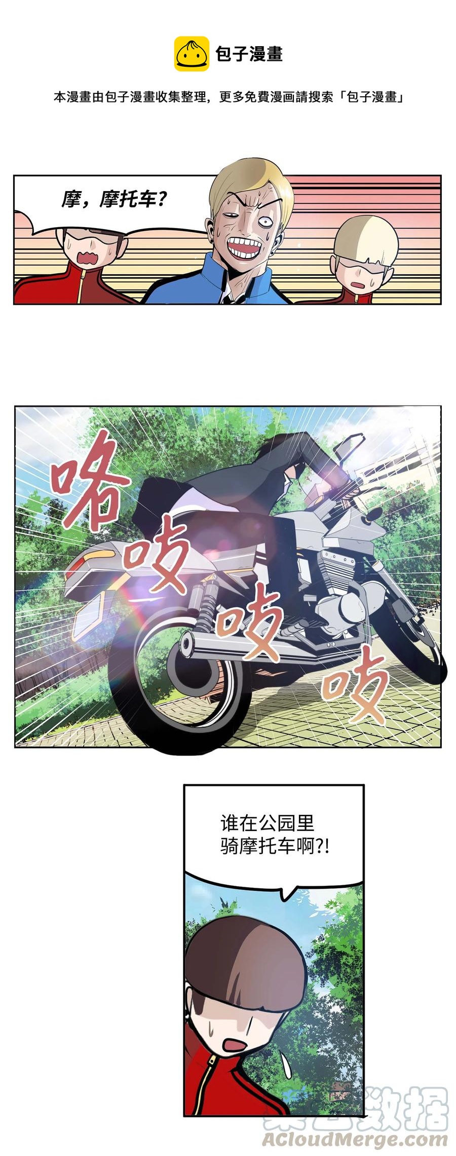 050 强者江浩凡-第50话