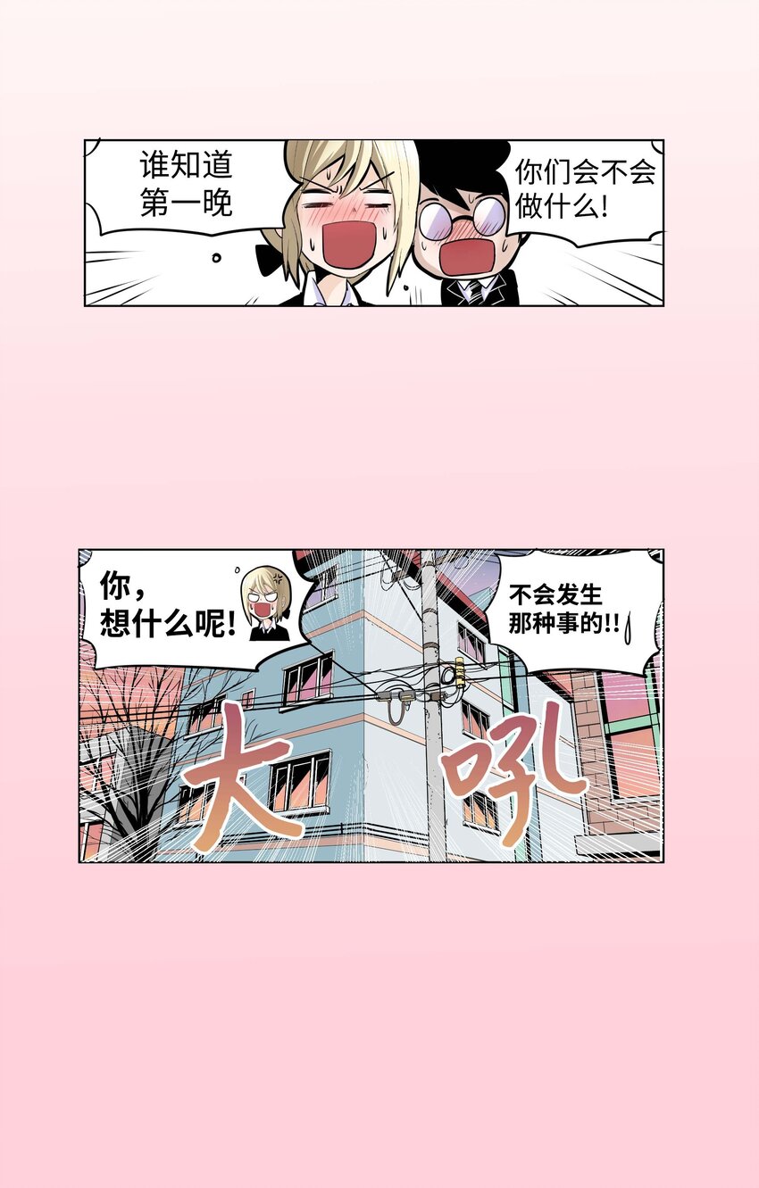 006 我会让她爱上我-第6话