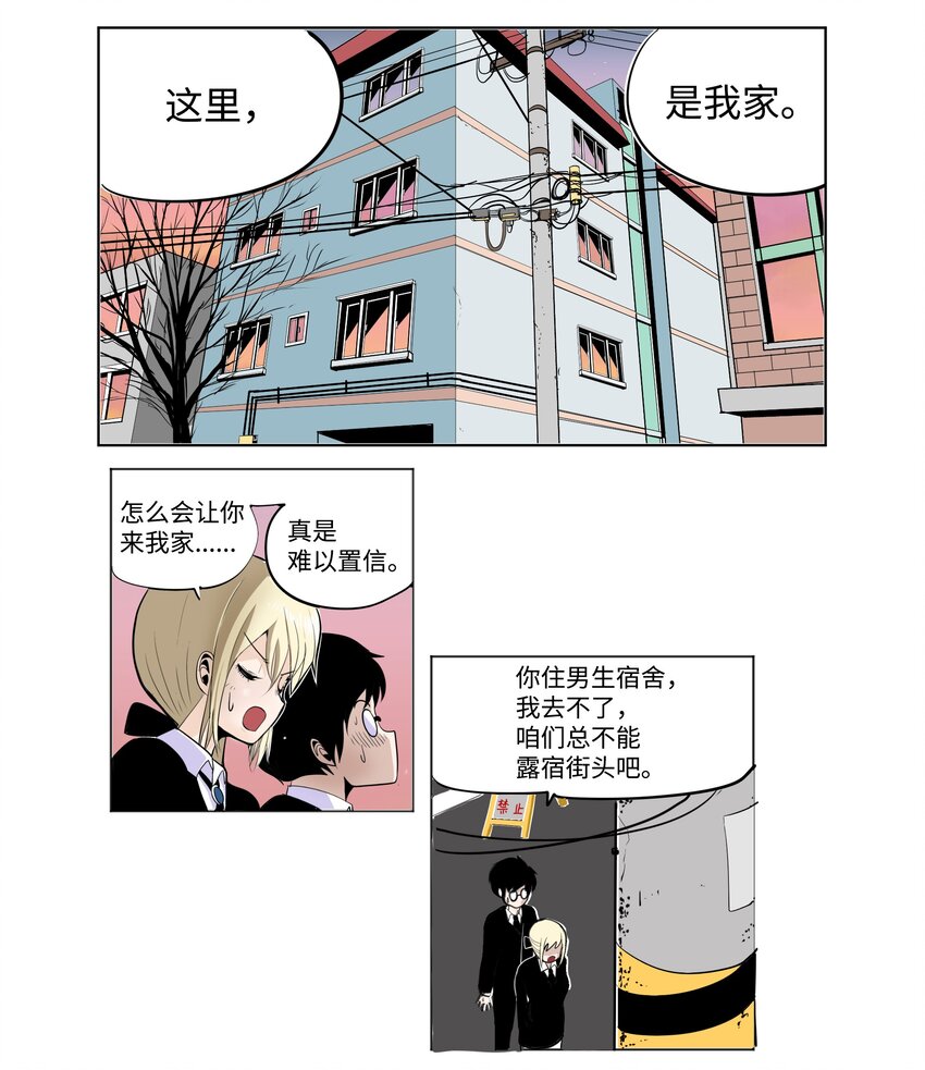 006 我会让她爱上我-第6话