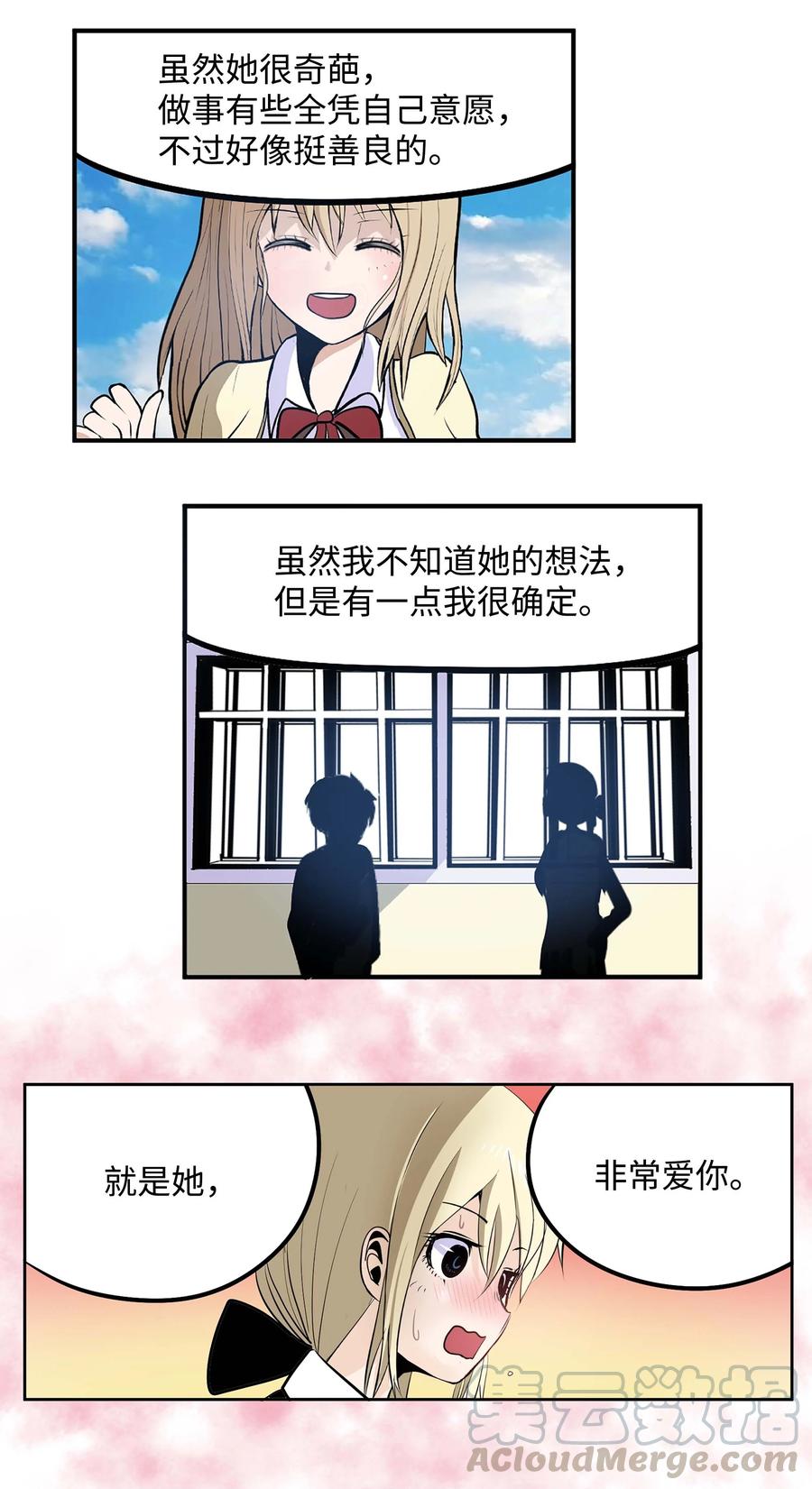 053 第二次腥风血雨-第52话