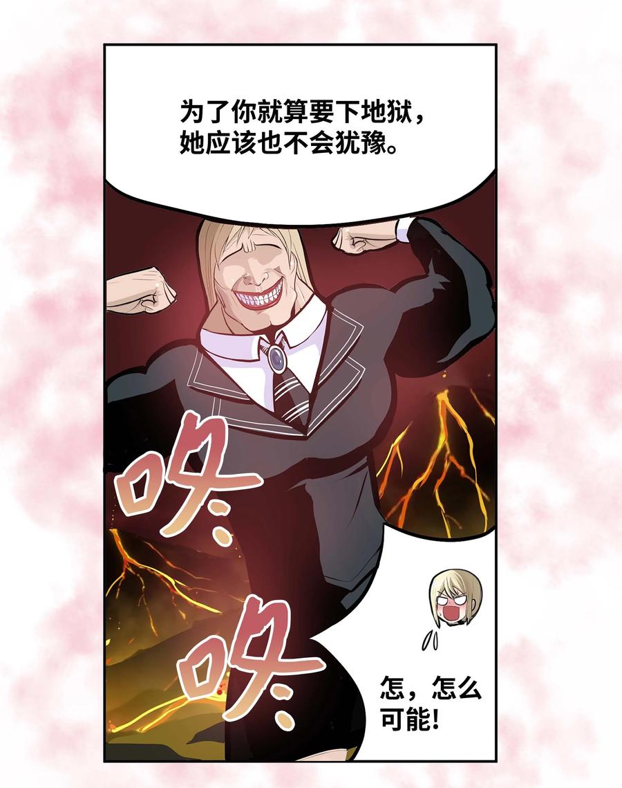 053 第二次腥风血雨-第52话