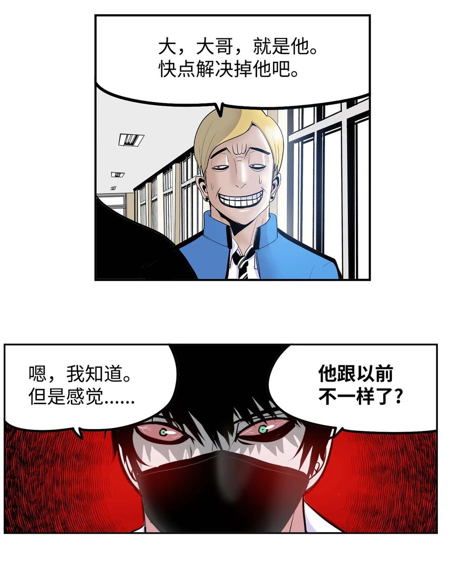 053 第二次腥风血雨-第52话