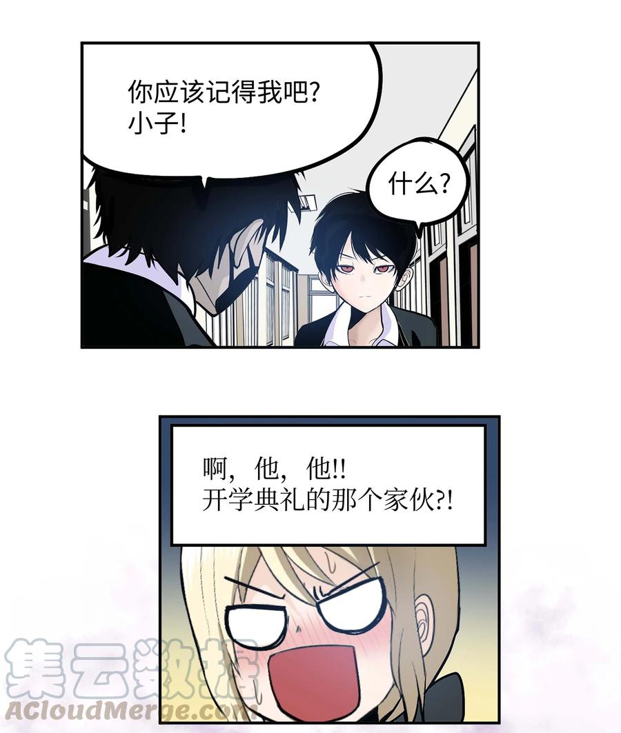 053 第二次腥风血雨-第52话
