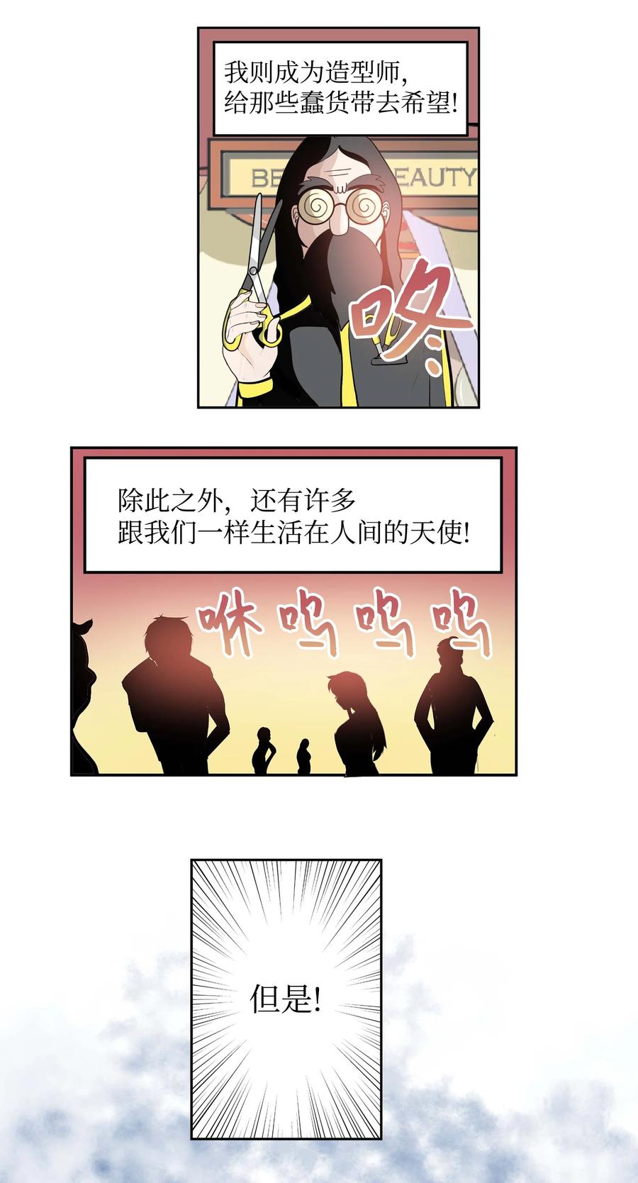 053 第二次腥风血雨-第52话