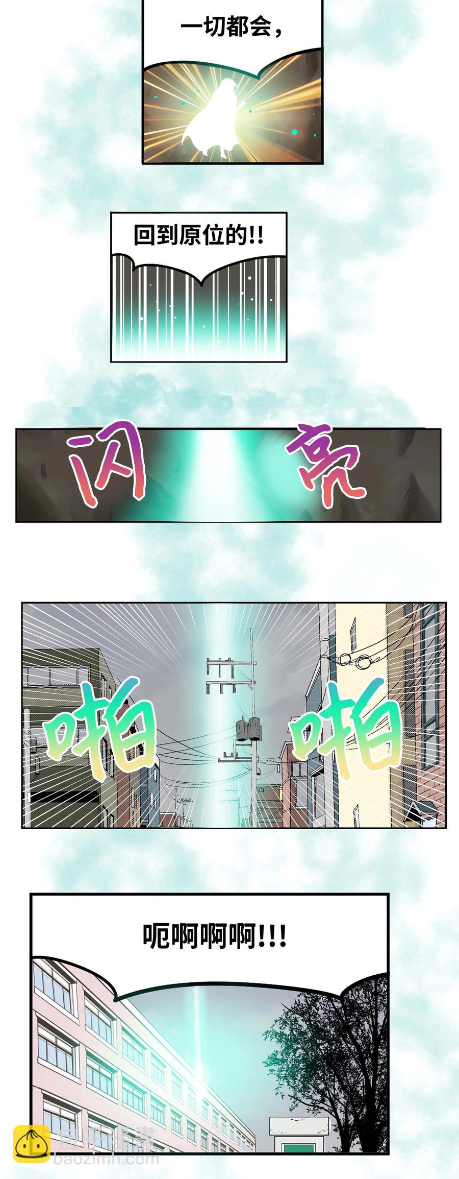 055 偏偏在这个时候？-第54话