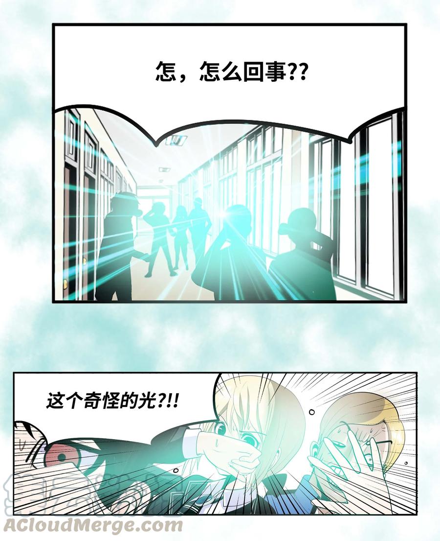 055 偏偏在这个时候？-第54话