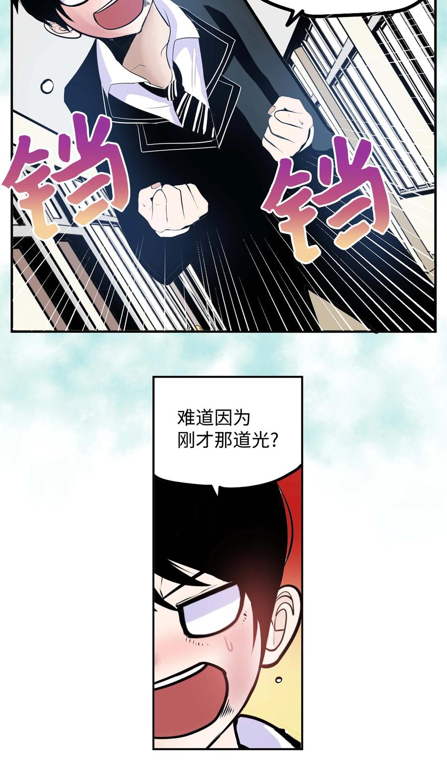 055 偏偏在这个时候？-第54话