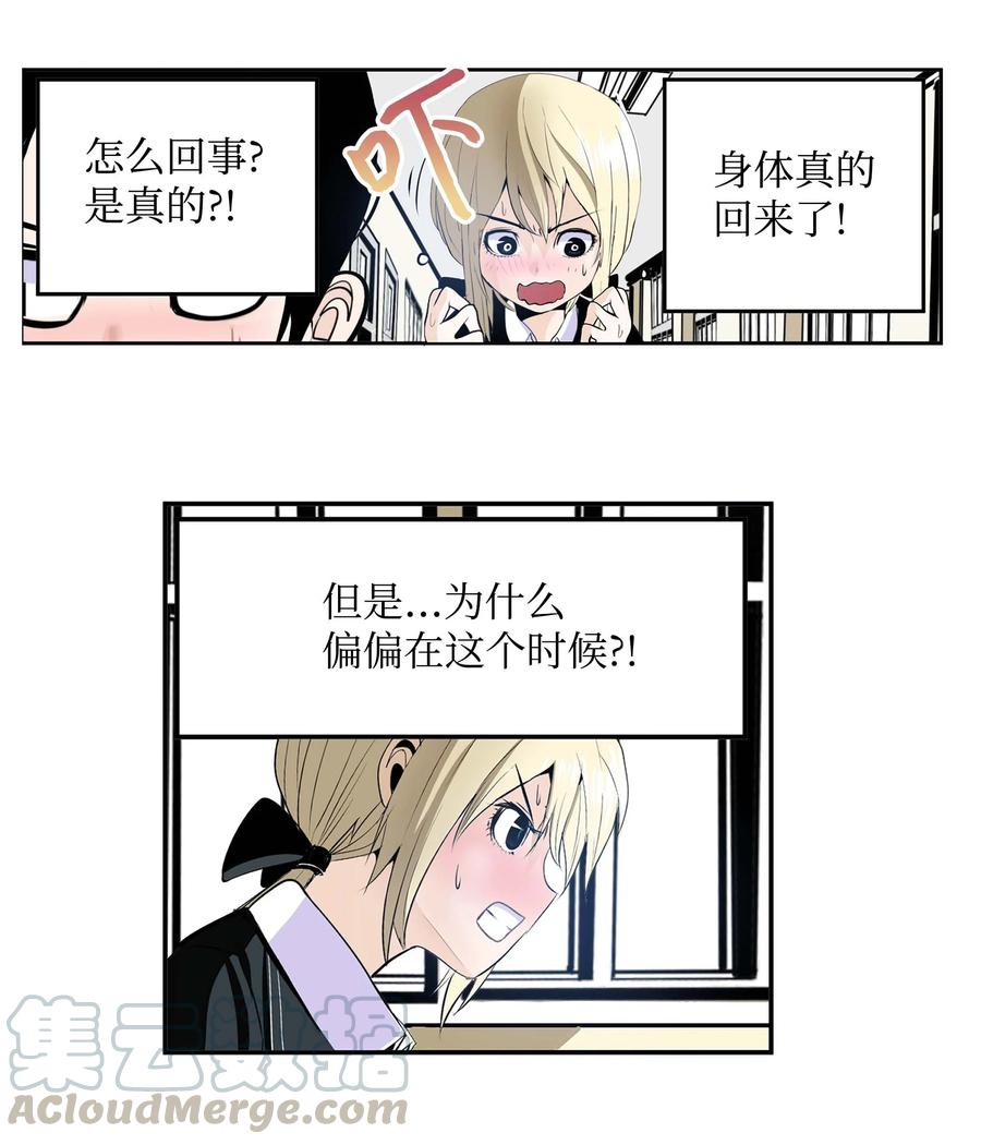 055 偏偏在这个时候？-第54话