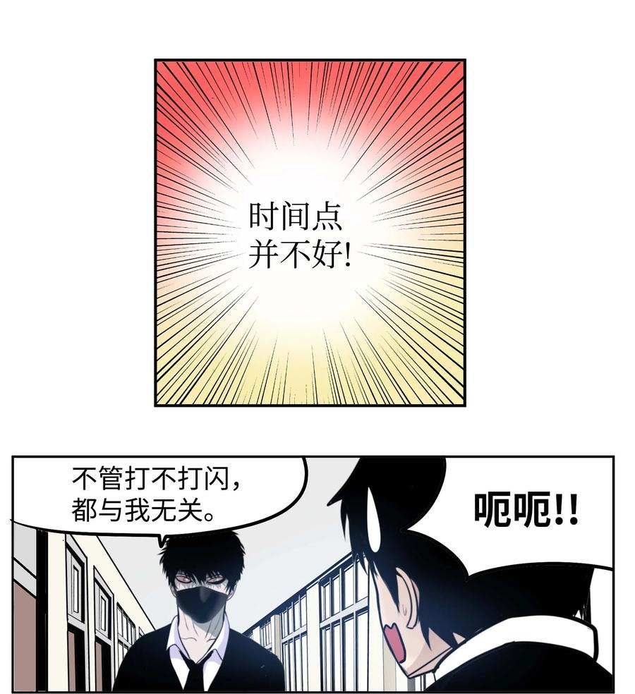 055 偏偏在这个时候？-第54话