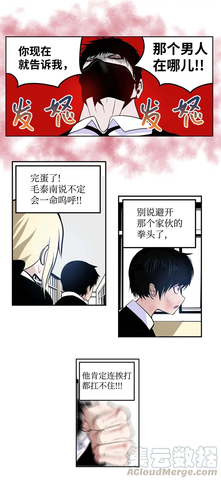 055 偏偏在这个时候？-第54话