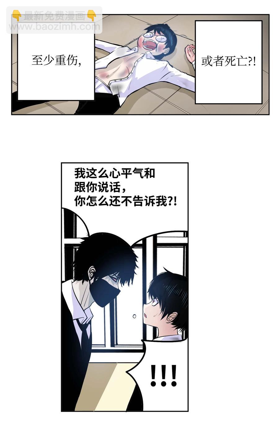 055 偏偏在这个时候？-第54话